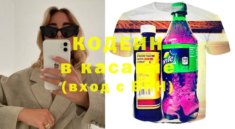 мега зеркало  Александровск-Сахалинский  Codein Purple Drank  сколько стоит 