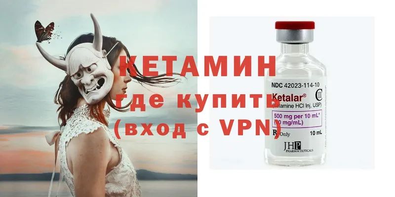 наркошоп  Александровск-Сахалинский  Кетамин ketamine 