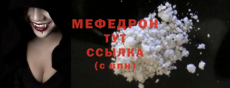 МЯУ-МЯУ mephedrone  наркошоп  Александровск-Сахалинский 